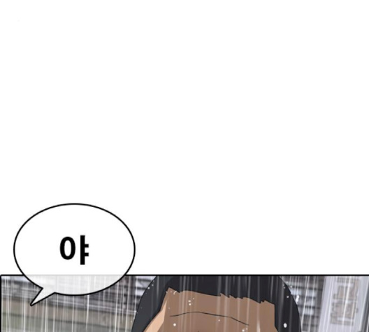 Life Completely Ruined Ch.47 p220