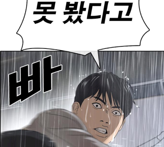 Life Completely Ruined Ch.47 p223