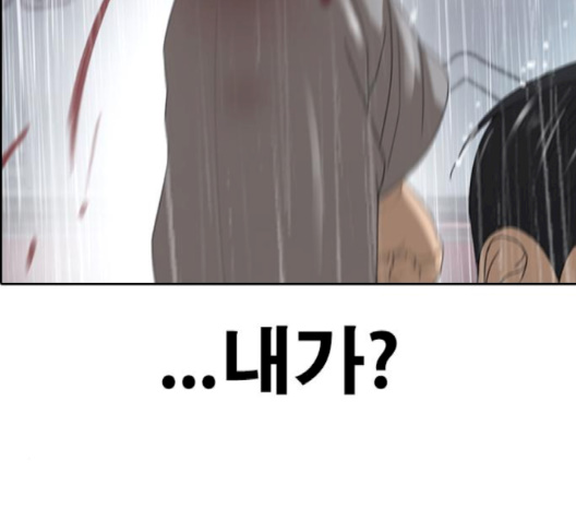 Life Completely Ruined Ch.47 p233