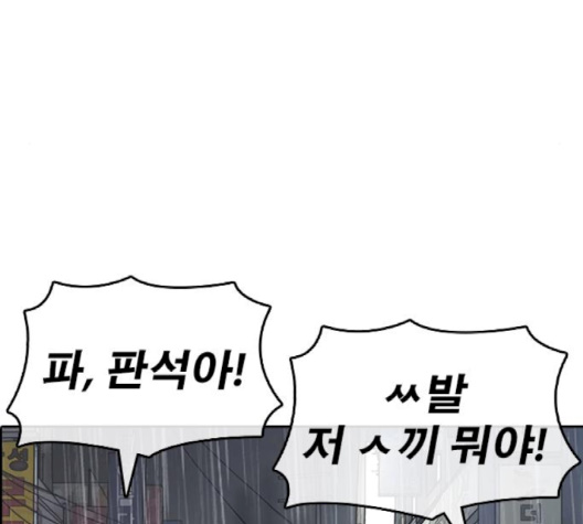 Life Completely Ruined Ch.47 p237