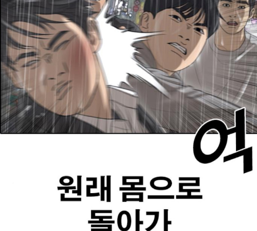 Life Completely Ruined Ch.47 p248