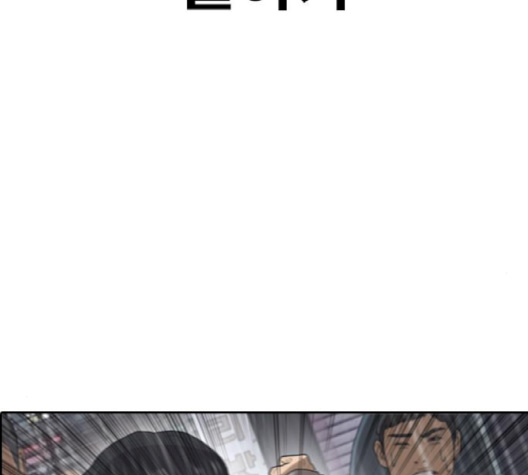 Life Completely Ruined Ch.47 p249