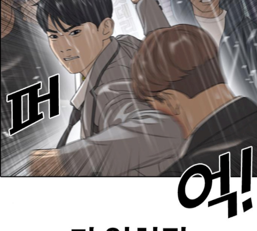 Life Completely Ruined Ch.47 p250