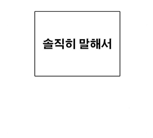 Life Completely Ruined Ch.47 p252