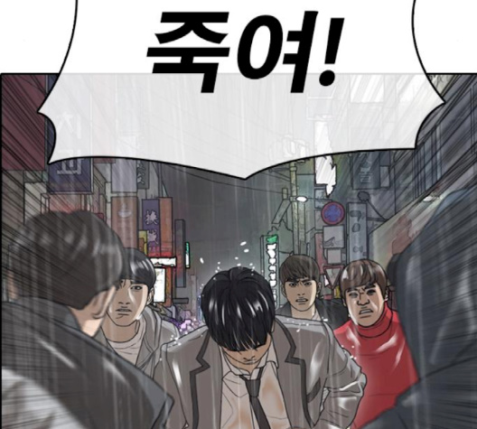 Life Completely Ruined Ch.47 p256
