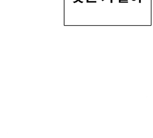 Life Completely Ruined Ch.47 p258