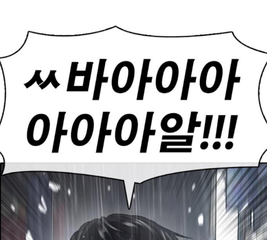 Life Completely Ruined Ch.47 p259