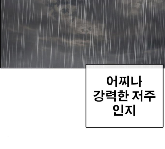 Life Completely Ruined Ch.47 p263