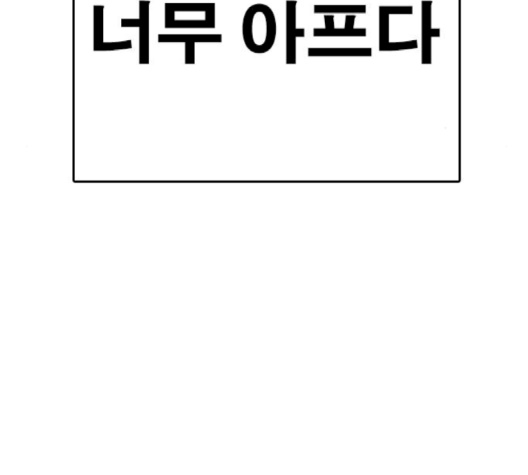 Life Completely Ruined Ch.47 p267
