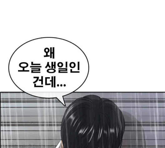Life Completely Ruined Ch.47 p268