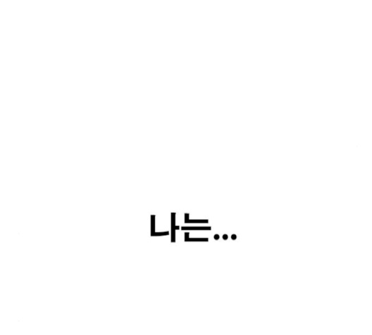 Life Completely Ruined Ch.47 p270