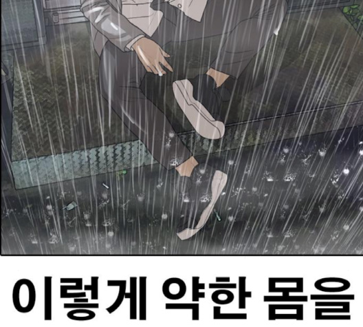 Life Completely Ruined Ch.47 p273