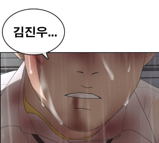 Life Completely Ruined Ch.47 p275