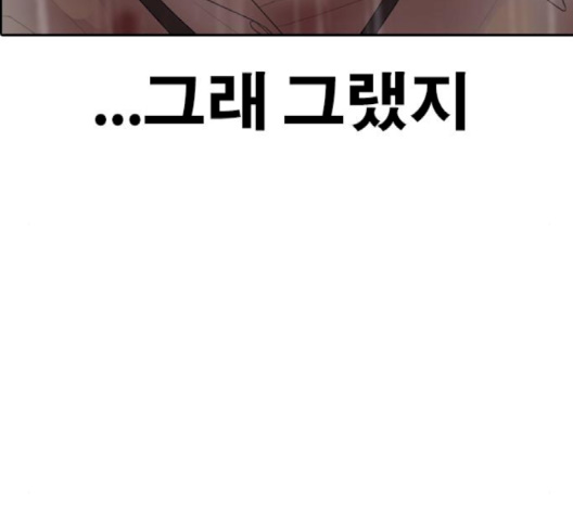 Life Completely Ruined Ch.47 p276