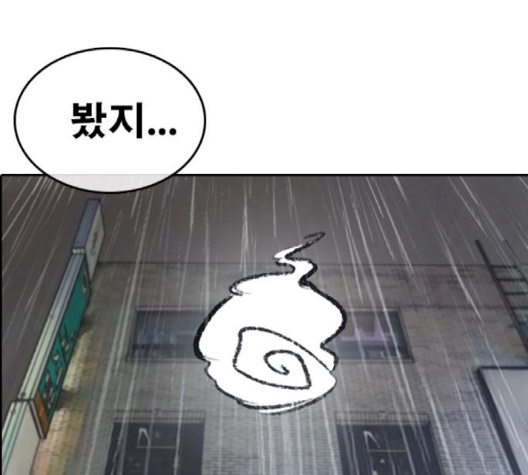 Life Completely Ruined Ch.47 p277