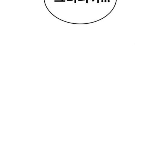 Life Completely Ruined Ch.47 p280