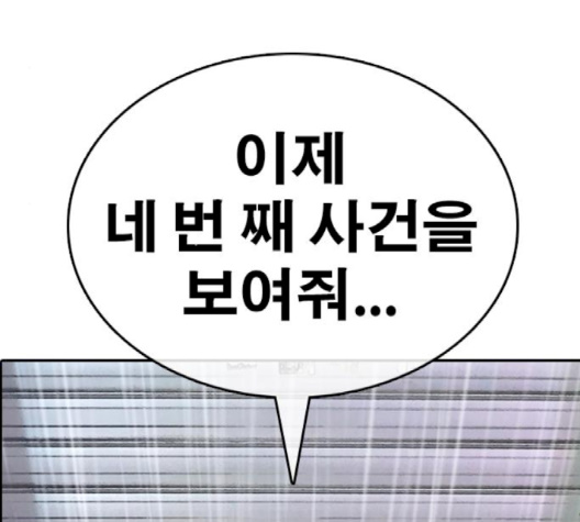 Life Completely Ruined Ch.47 p281