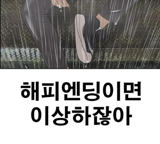 Life Completely Ruined Ch.47 p283