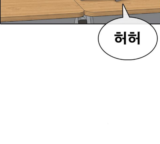 Life Completely Ruined Ch.47 p32
