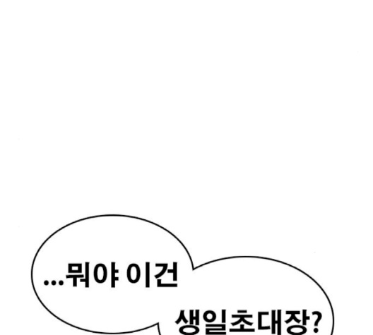 Life Completely Ruined Ch.47 p35