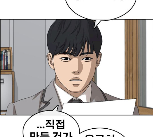 Life Completely Ruined Ch.47 p36