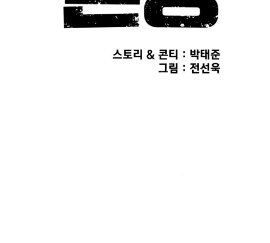 Life Completely Ruined Ch.47 p43