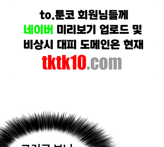 Life Completely Ruined Ch.47 p46