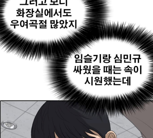 Life Completely Ruined Ch.47 p47