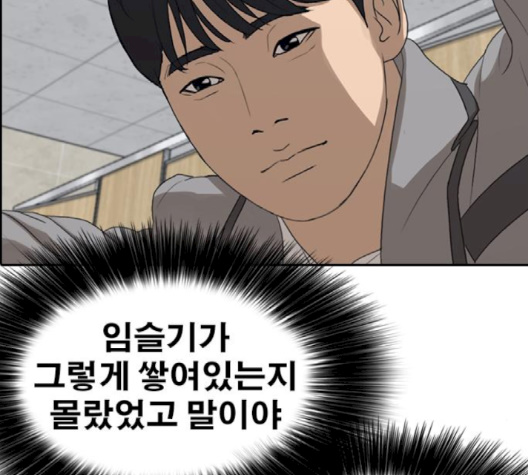 Life Completely Ruined Ch.47 p48