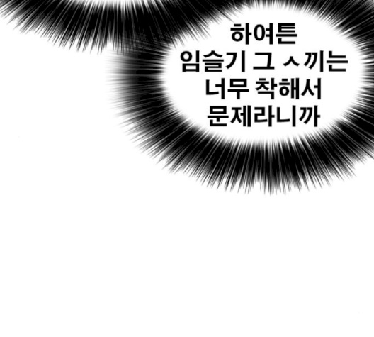 Life Completely Ruined Ch.47 p49