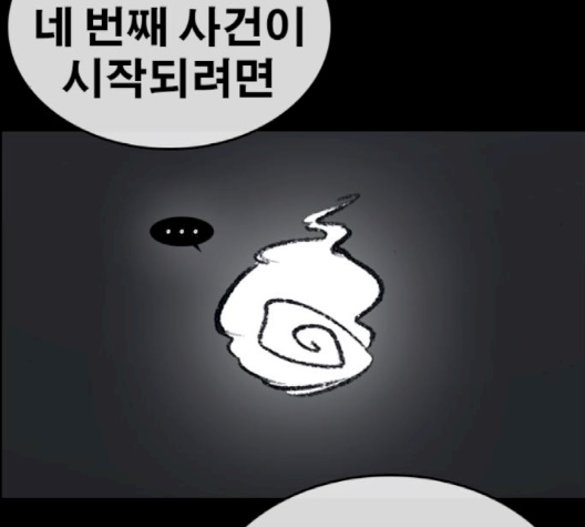 Life Completely Ruined Ch.47 p5