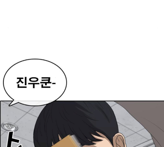 Life Completely Ruined Ch.47 p50
