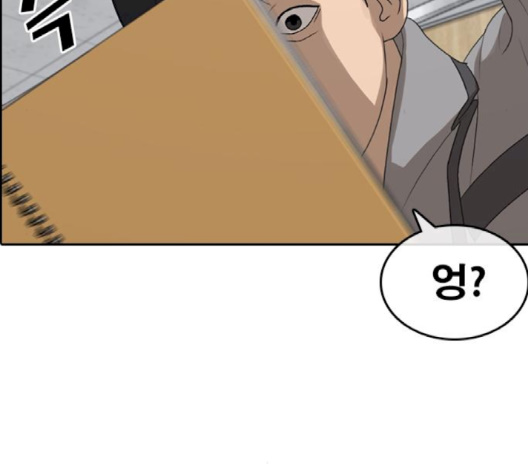 Life Completely Ruined Ch.47 p51