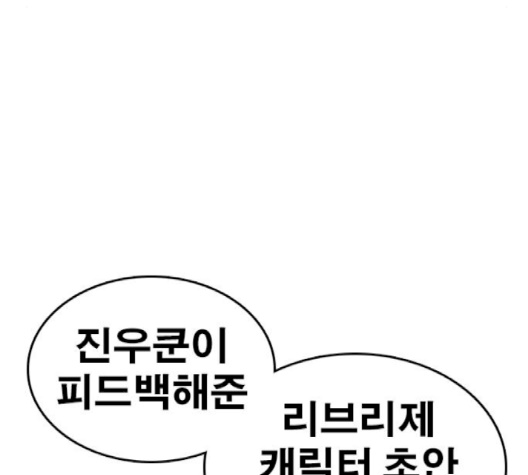 Life Completely Ruined Ch.47 p52