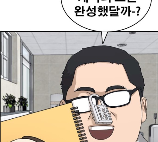 Life Completely Ruined Ch.47 p53