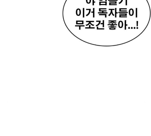 Life Completely Ruined Ch.47 p57