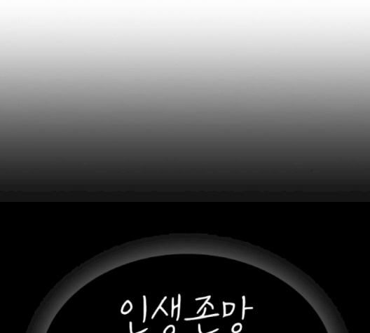 Life Completely Ruined Ch.47 p59
