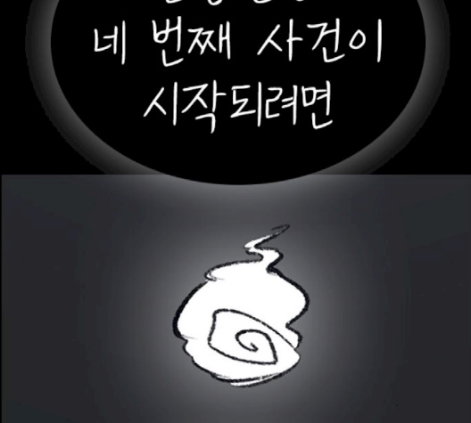 Life Completely Ruined Ch.47 p60