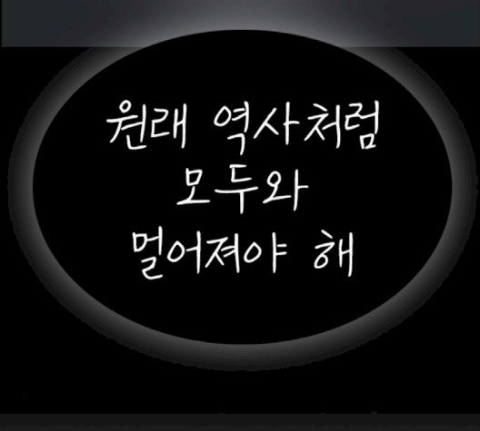 Life Completely Ruined Ch.47 p61