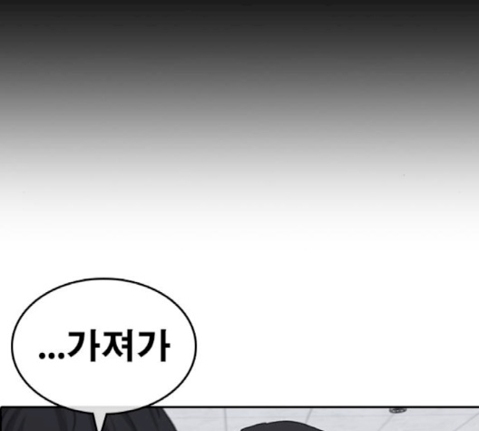 Life Completely Ruined Ch.47 p62