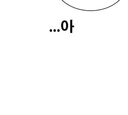 Life Completely Ruined Ch.47 p64