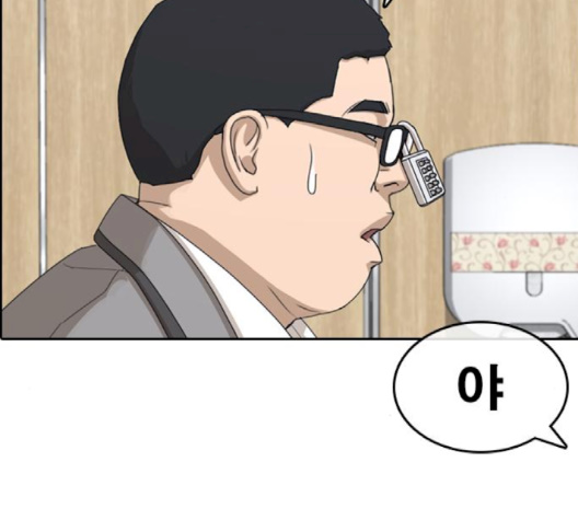 Life Completely Ruined Ch.47 p69