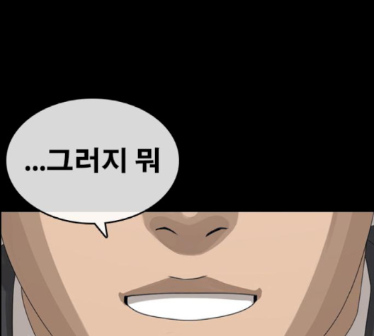 Life Completely Ruined Ch.47 p7