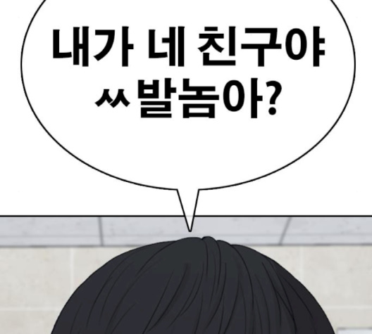 Life Completely Ruined Ch.47 p71