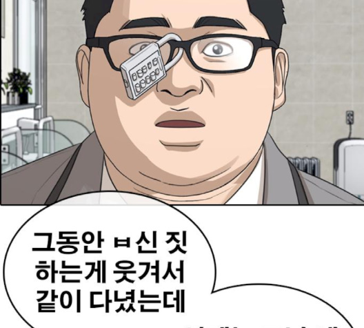 Life Completely Ruined Ch.47 p75