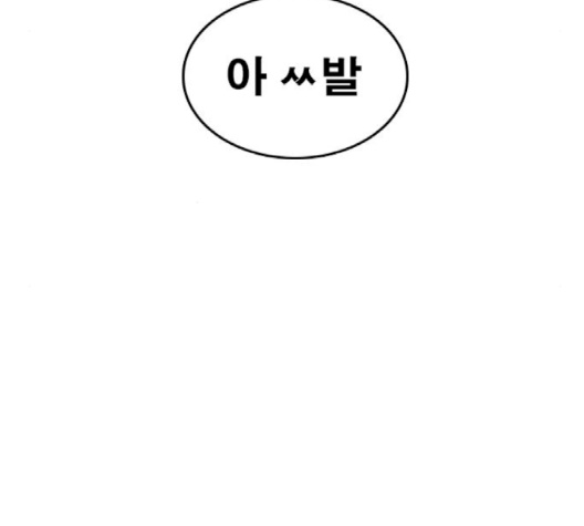 Life Completely Ruined Ch.47 p80