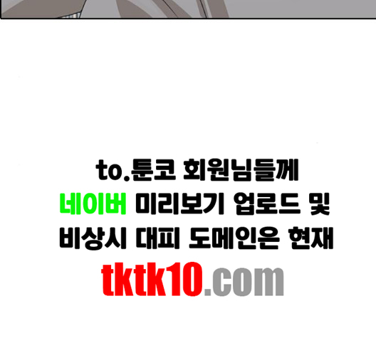 Life Completely Ruined Ch.47 p85