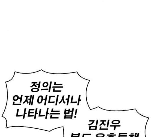 Life Completely Ruined Ch.47 p97