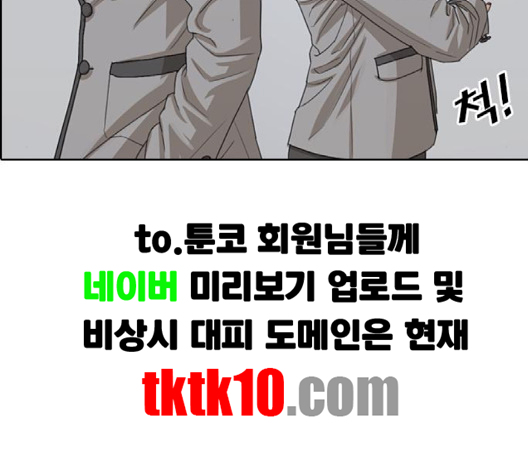 Life Completely Ruined Ch.47 p99