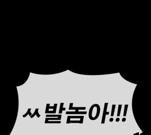 Life Completely Ruined Ch.48 p102